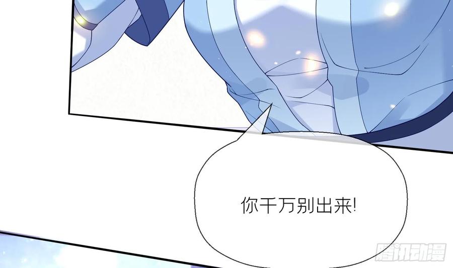 腹黑花妖买一送一 第5话 先沐浴再说 第15页