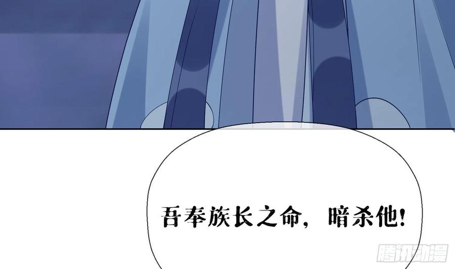 腹黑花妖买一送一 第5话 先沐浴再说 第33页