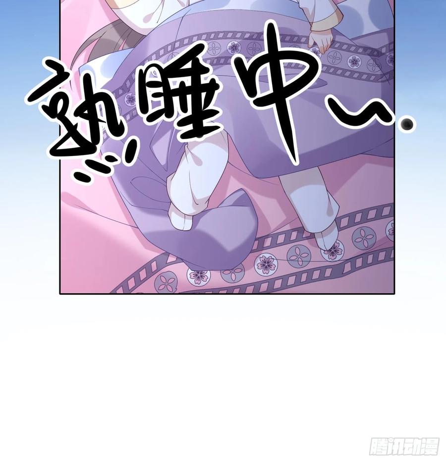 腹黑花妖买一送一 第5话 先沐浴再说 第84页