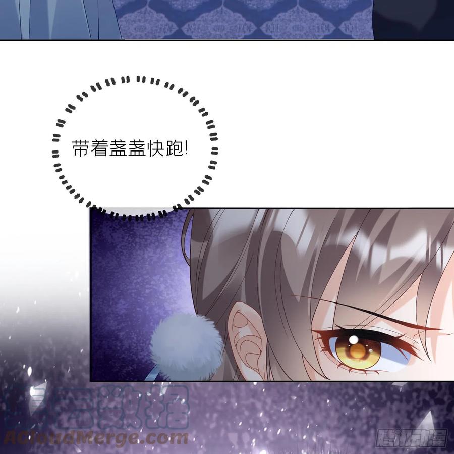 腹黑花妖买一送一 第5话 先沐浴再说 第43页