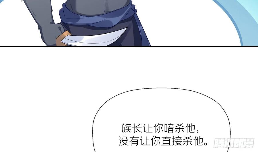 腹黑花妖买一送一 第5话 先沐浴再说 第39页