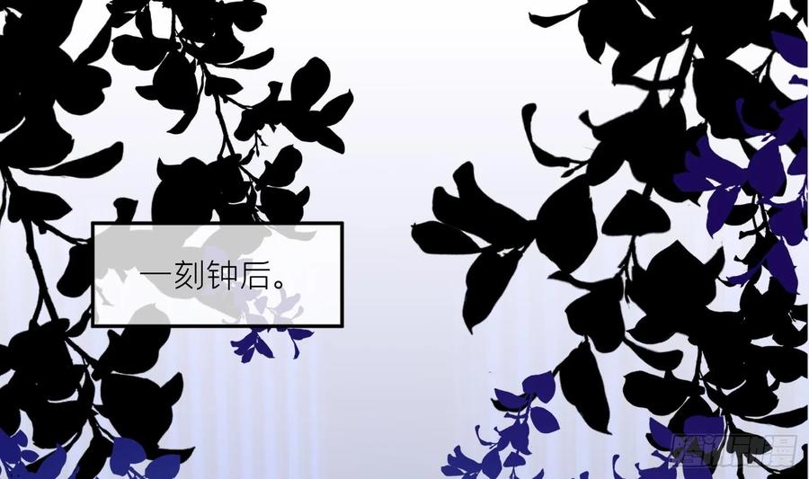 腹黑花妖买一送一 第5话 先沐浴再说 第72页