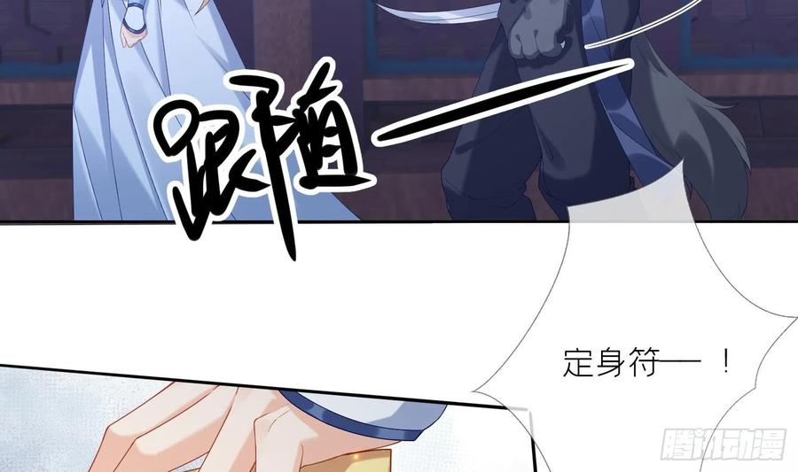 腹黑花妖买一送一 第5话 先沐浴再说 第48页