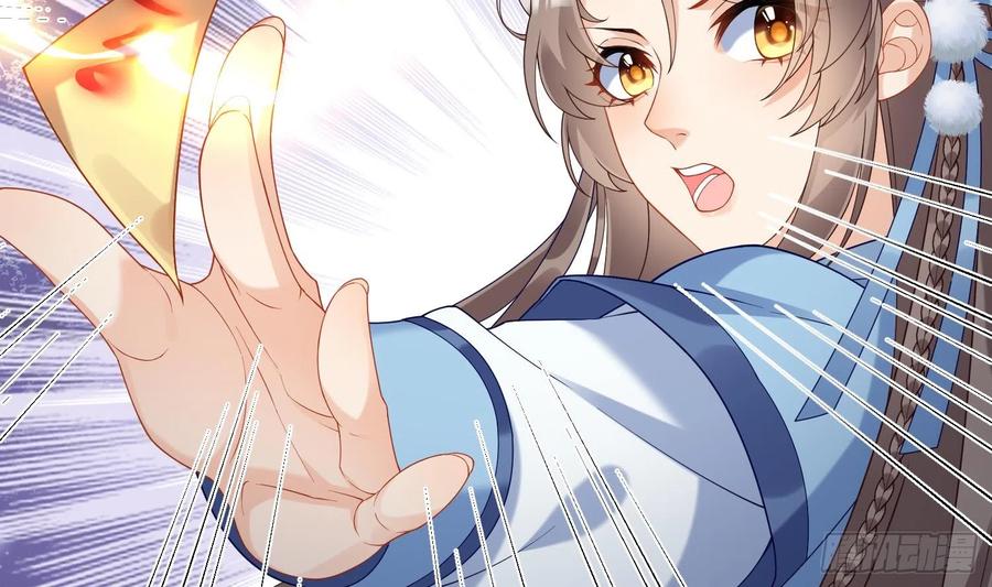 腹黑花妖买一送一 第5话 先沐浴再说 第50页