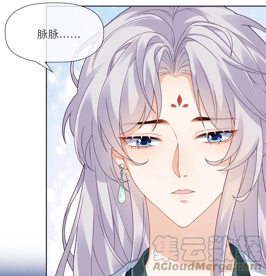腹黑花妖买一送一 第5话 先沐浴再说 第82页