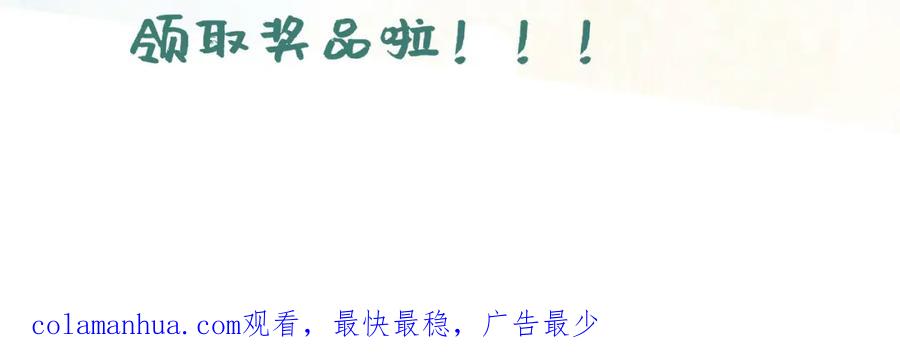 腹黑花妖买一送一 第6话 帮忙解毒？！ 第103页