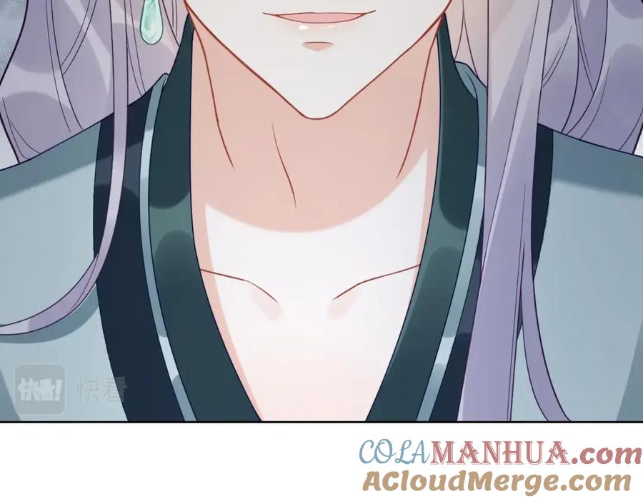腹黑花妖买一送一 第6话 帮忙解毒？！ 第89页