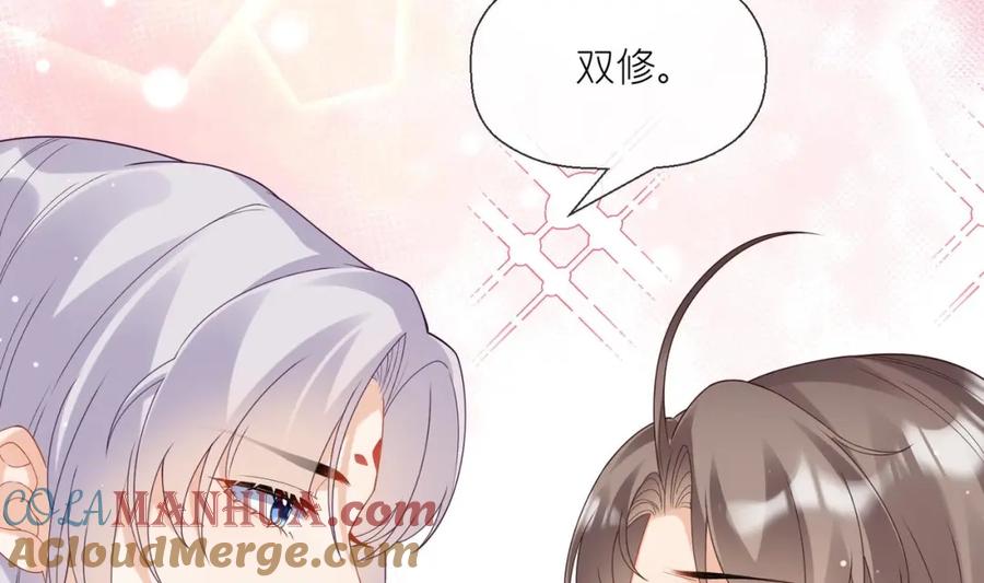 腹黑花妖买一送一 第6话 帮忙解毒？！ 第57页