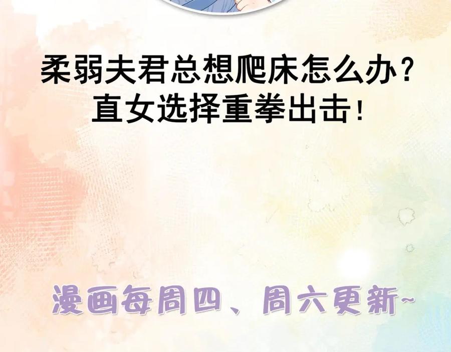 腹黑花妖买一送一 第6话 帮忙解毒？！ 第96页