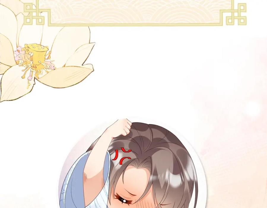 腹黑花妖买一送一 第6话 帮忙解毒？！ 第94页