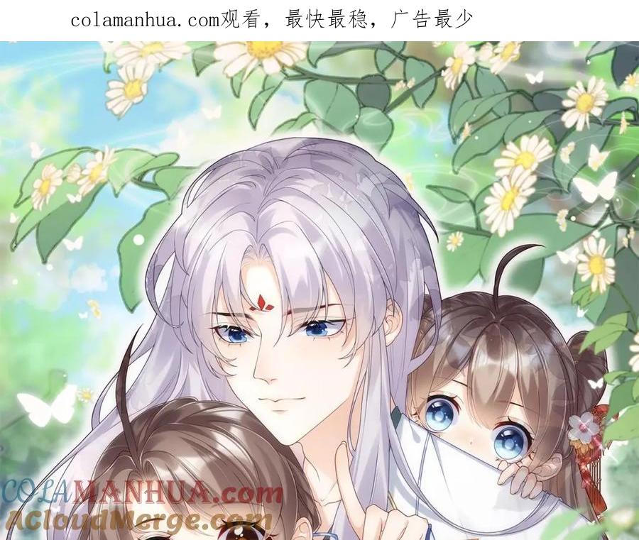 腹黑花妖买一送一 第6话 帮忙解毒？！ 第1页