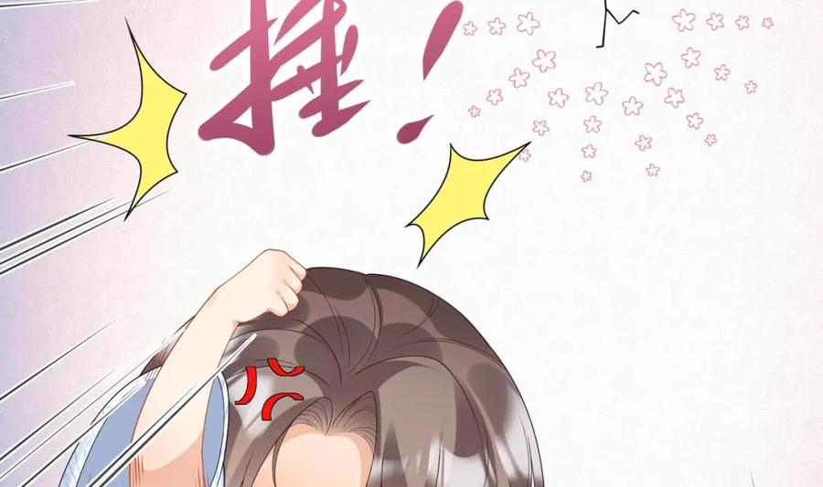 腹黑花妖买一送一 第6话 帮忙解毒？！ 第62页