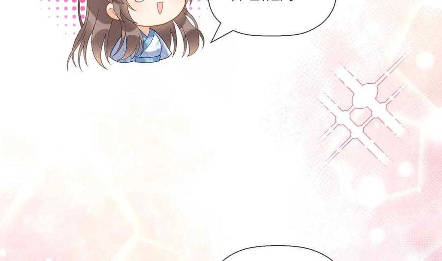 腹黑花妖买一送一 第6话 帮忙解毒？！ 第56页