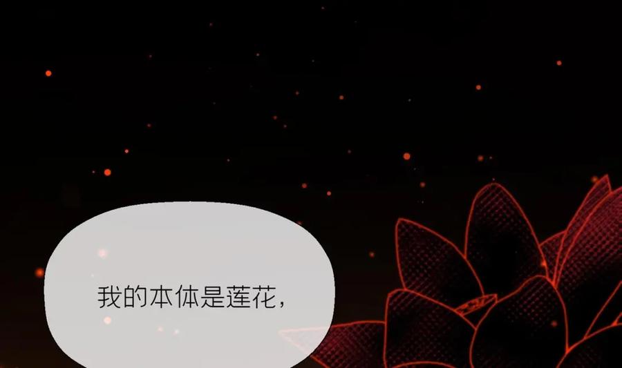 腹黑花妖买一送一 第6话 帮忙解毒？！ 第7页