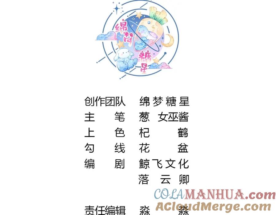 腹黑花妖买一送一 第6话 帮忙解毒？！ 第5页