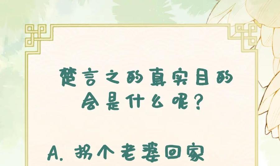 腹黑花妖买一送一 第6话 帮忙解毒？！ 第92页