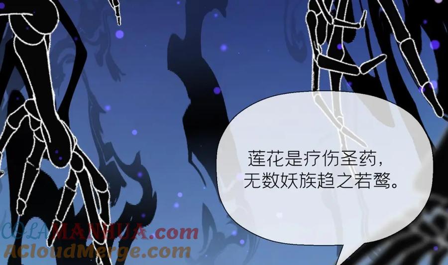 腹黑花妖买一送一 第6话 帮忙解毒？！ 第13页