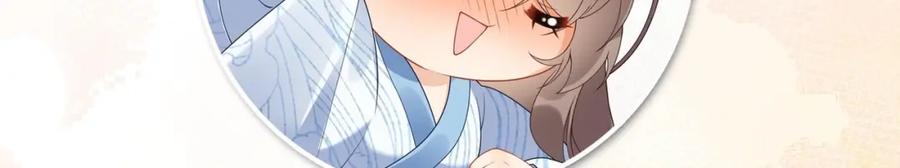 腹黑花妖买一送一 第6话 帮忙解毒？！ 第95页