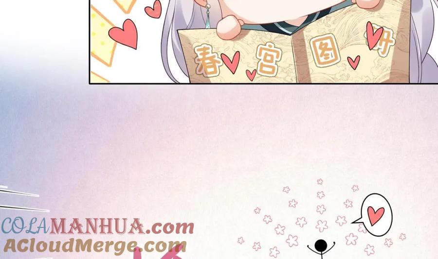 腹黑花妖买一送一 第6话 帮忙解毒？！ 第61页