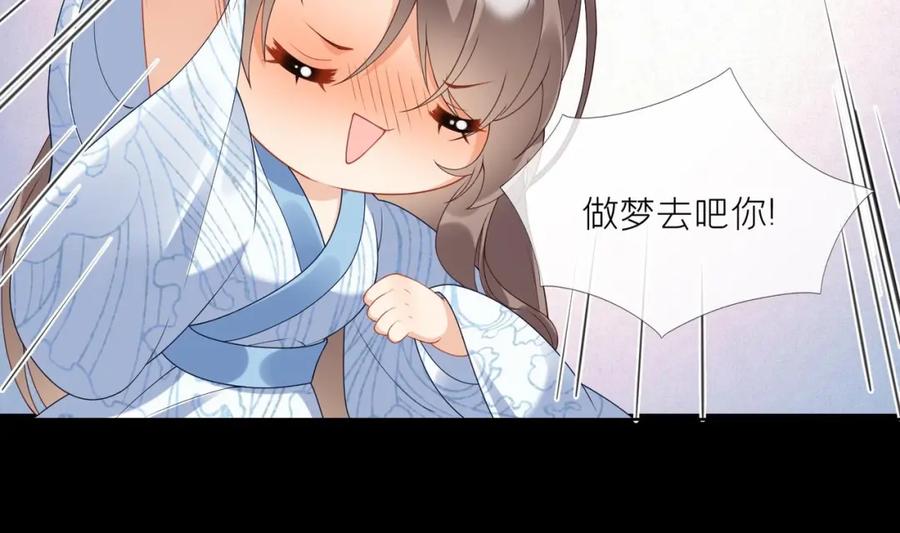 腹黑花妖买一送一 第6话 帮忙解毒？！ 第63页