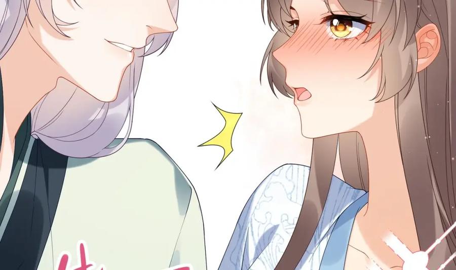 腹黑花妖买一送一 第6话 帮忙解毒？！ 第58页