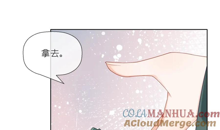 腹黑花妖买一送一 第6话 帮忙解毒？！ 第73页