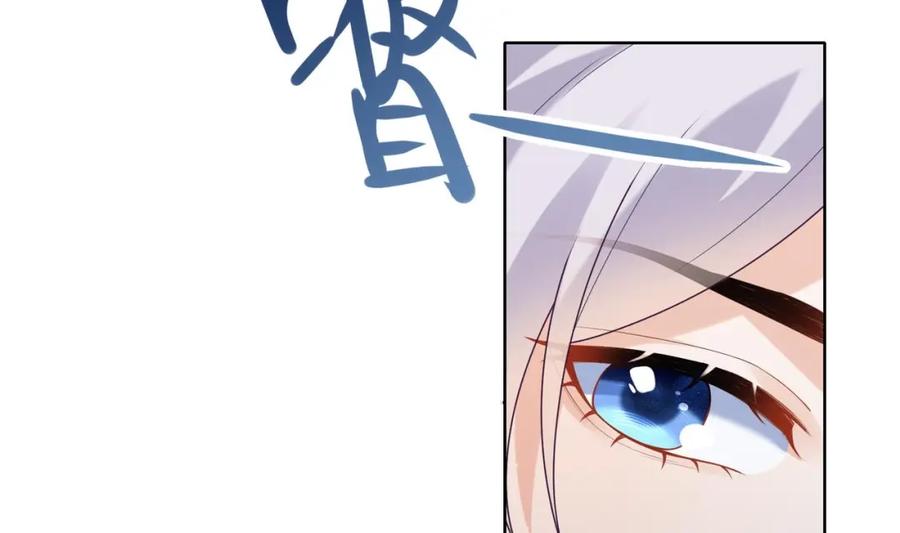 腹黑花妖买一送一 第6话 帮忙解毒？！ 第83页