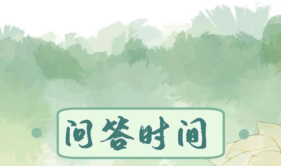 腹黑花妖买一送一 第6话 帮忙解毒？！ 第91页