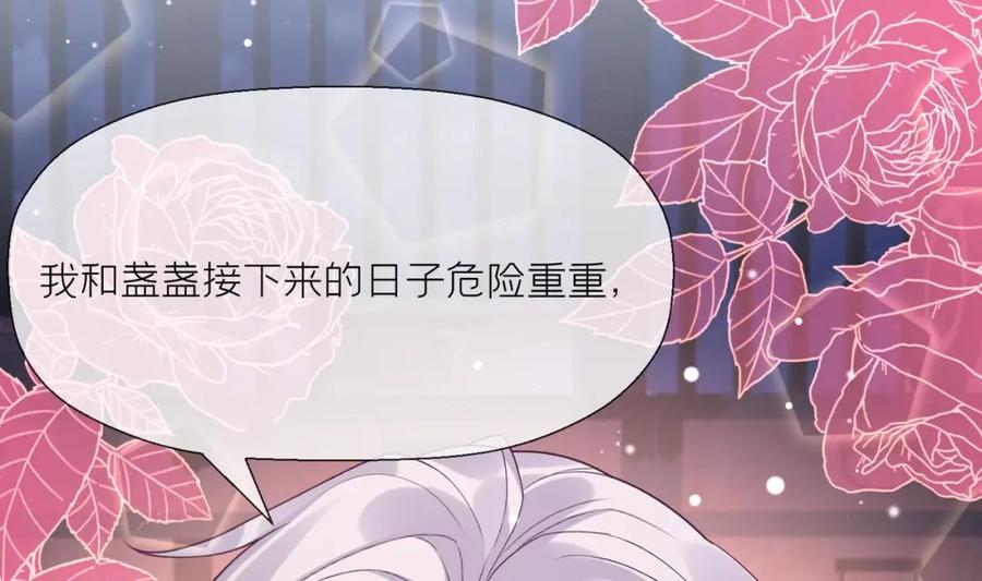 腹黑花妖买一送一 第6话 帮忙解毒？！ 第39页