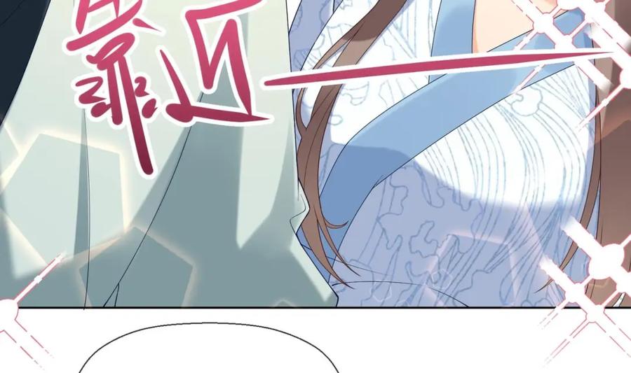 腹黑花妖买一送一 第6话 帮忙解毒？！ 第59页