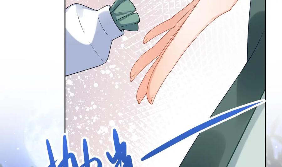腹黑花妖买一送一 第6话 帮忙解毒？！ 第74页