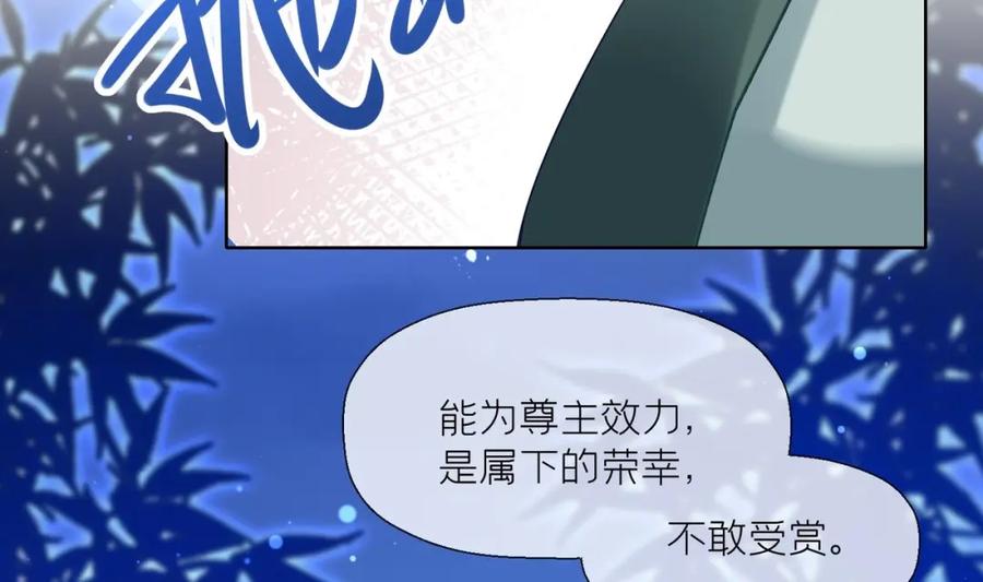 腹黑花妖买一送一 第6话 帮忙解毒？！ 第75页
