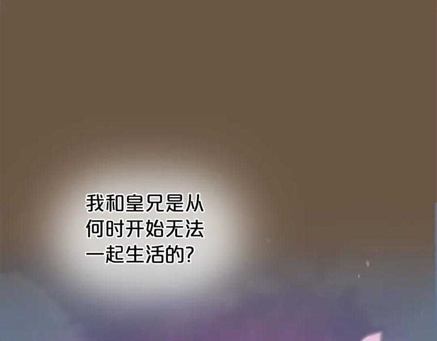 《凤凰血》第21话 心意相通 第48页