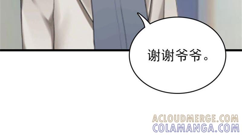 《豪门危情：黑心总裁别乱来》请原谅我 第46页