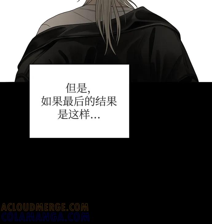 《如画青春》[第25话] 点·线·面（7） 第28页