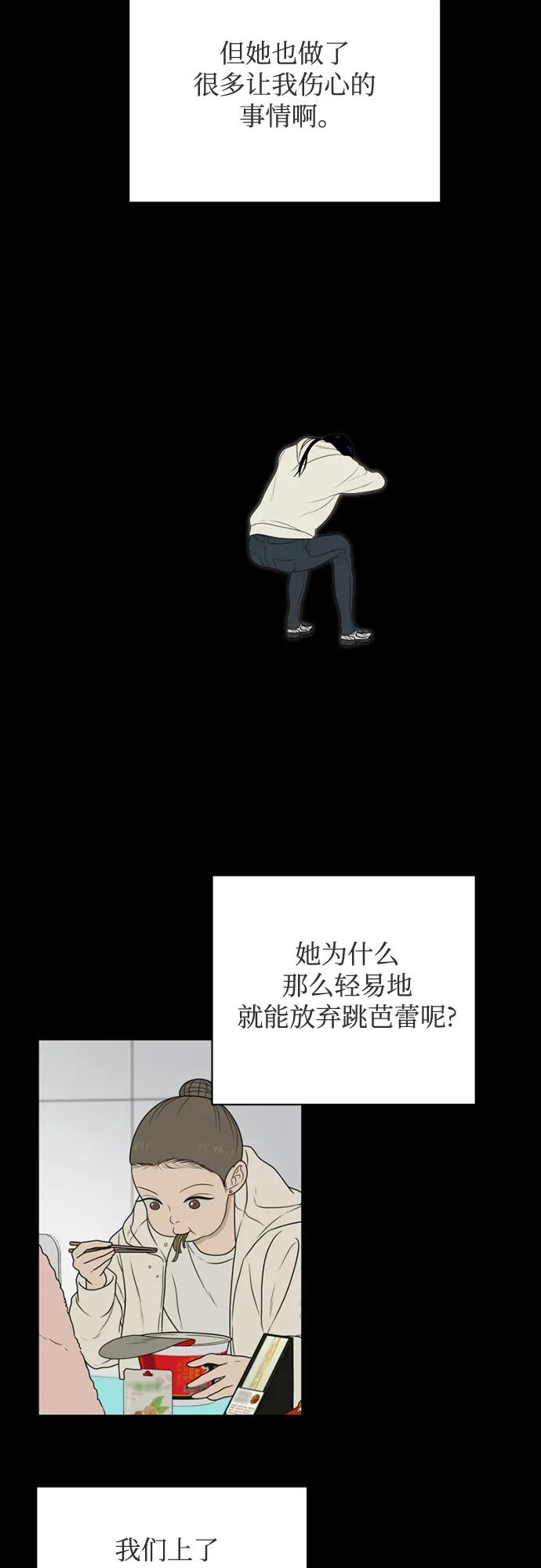 《如画青春》[第25话] 点·线·面（7） 第24页