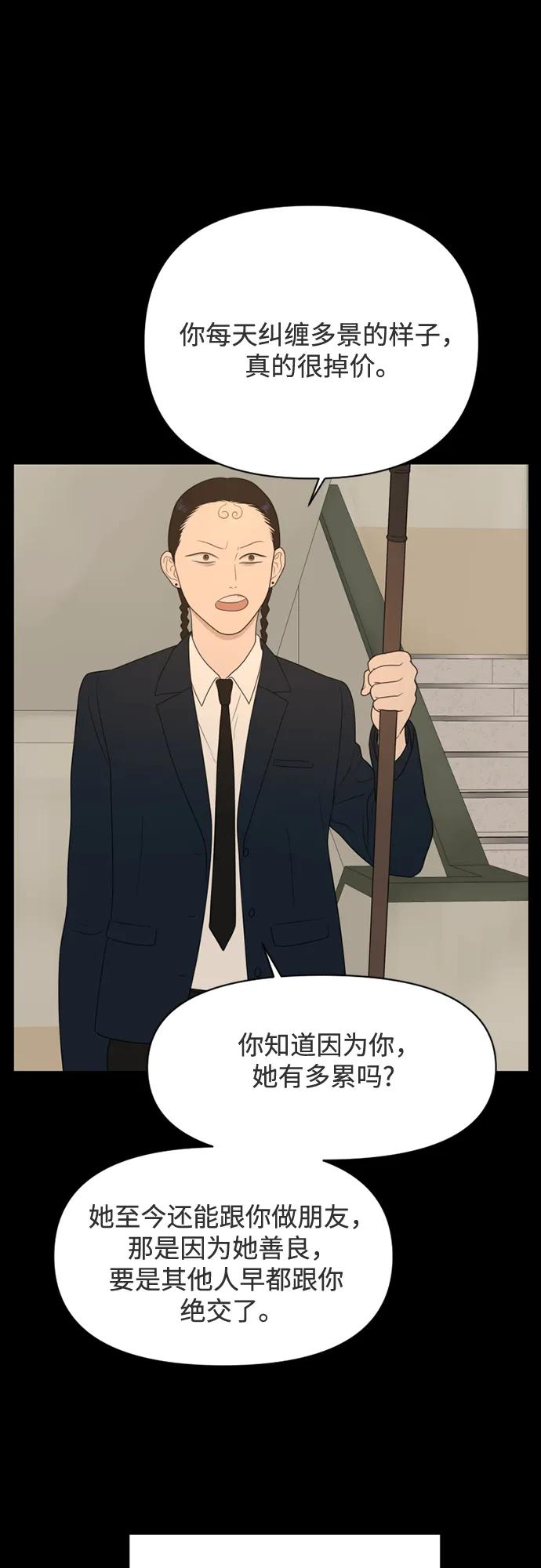 《如画青春》[第25话] 点·线·面（7） 第23页