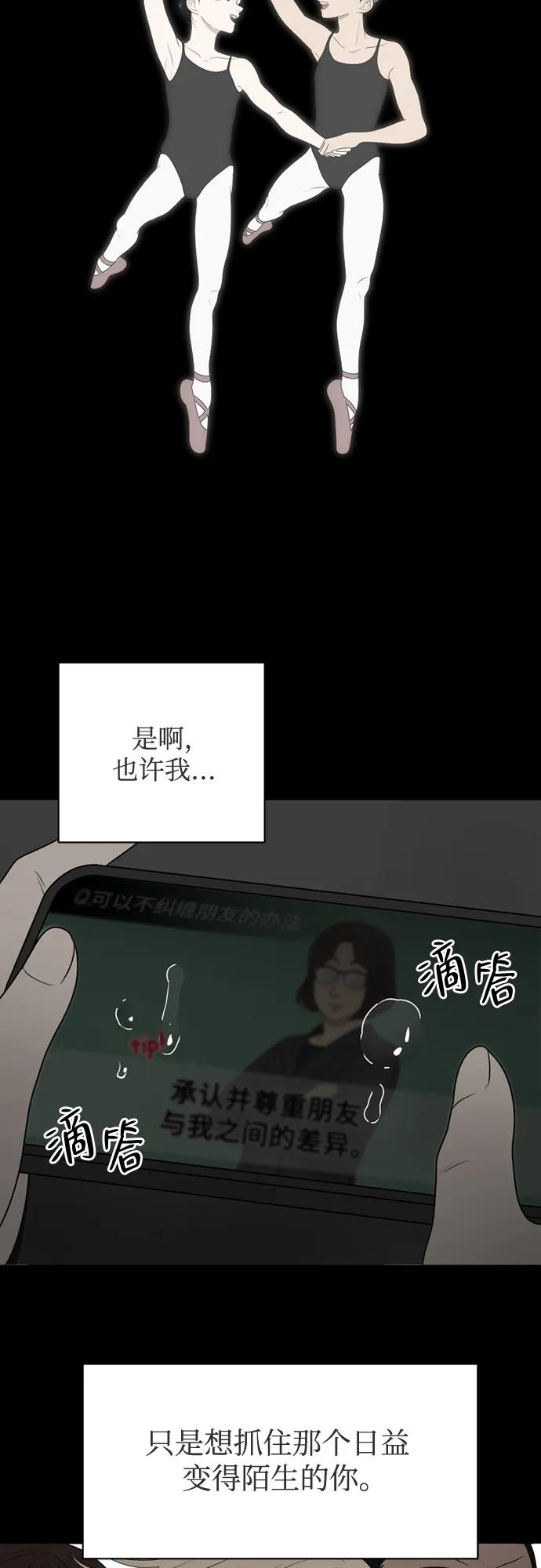 《如画青春》[第25话] 点·线·面（7） 第26页