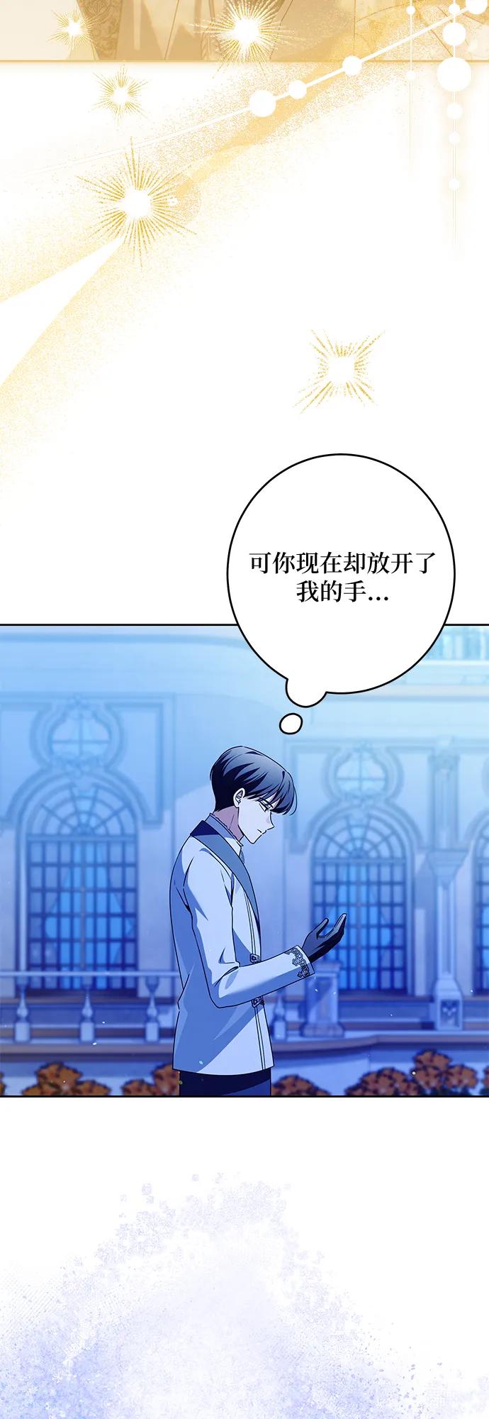 反派家族反对独立 第64话 第23页