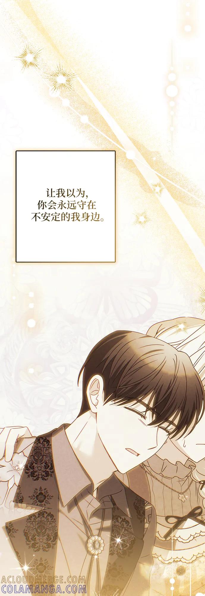 反派家族反对独立 第64话 第22页