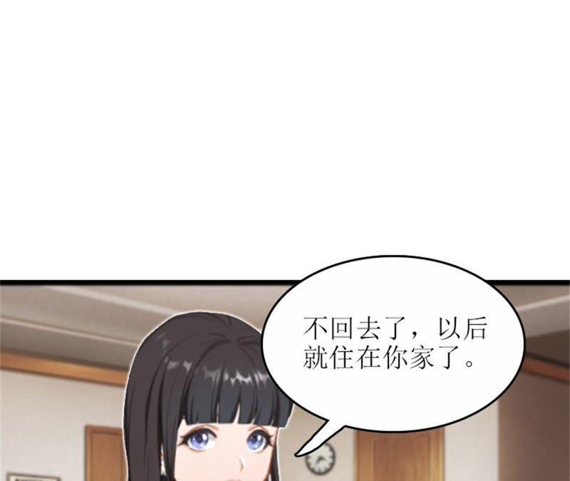《误入婚途：叛逆娇妻不好惹》财产分割 第17页