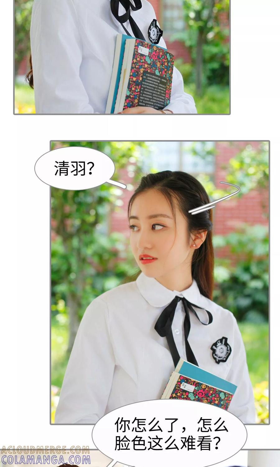 《腹黑校草宠成瘾》第1话 第7页
