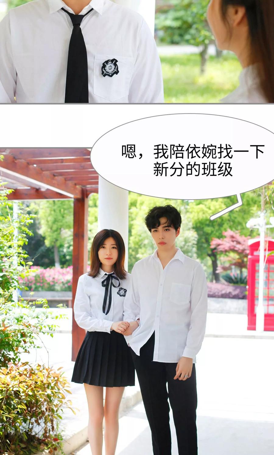 《腹黑校草宠成瘾》第1话 第12页
