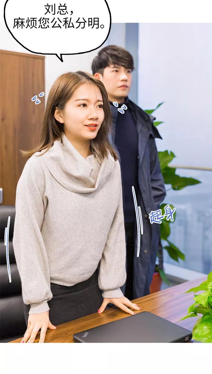 《美女总裁的极品男佣》第10话 第6页