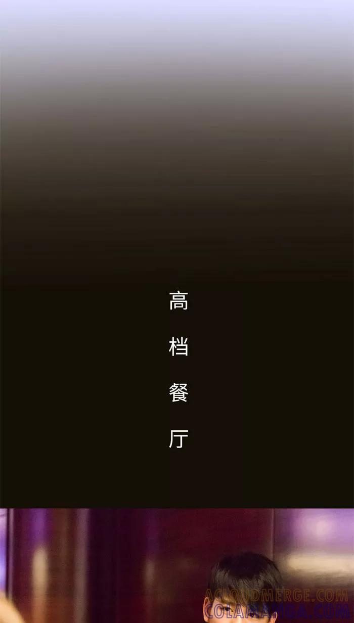 《美女总裁的极品男佣》第10话 第21页