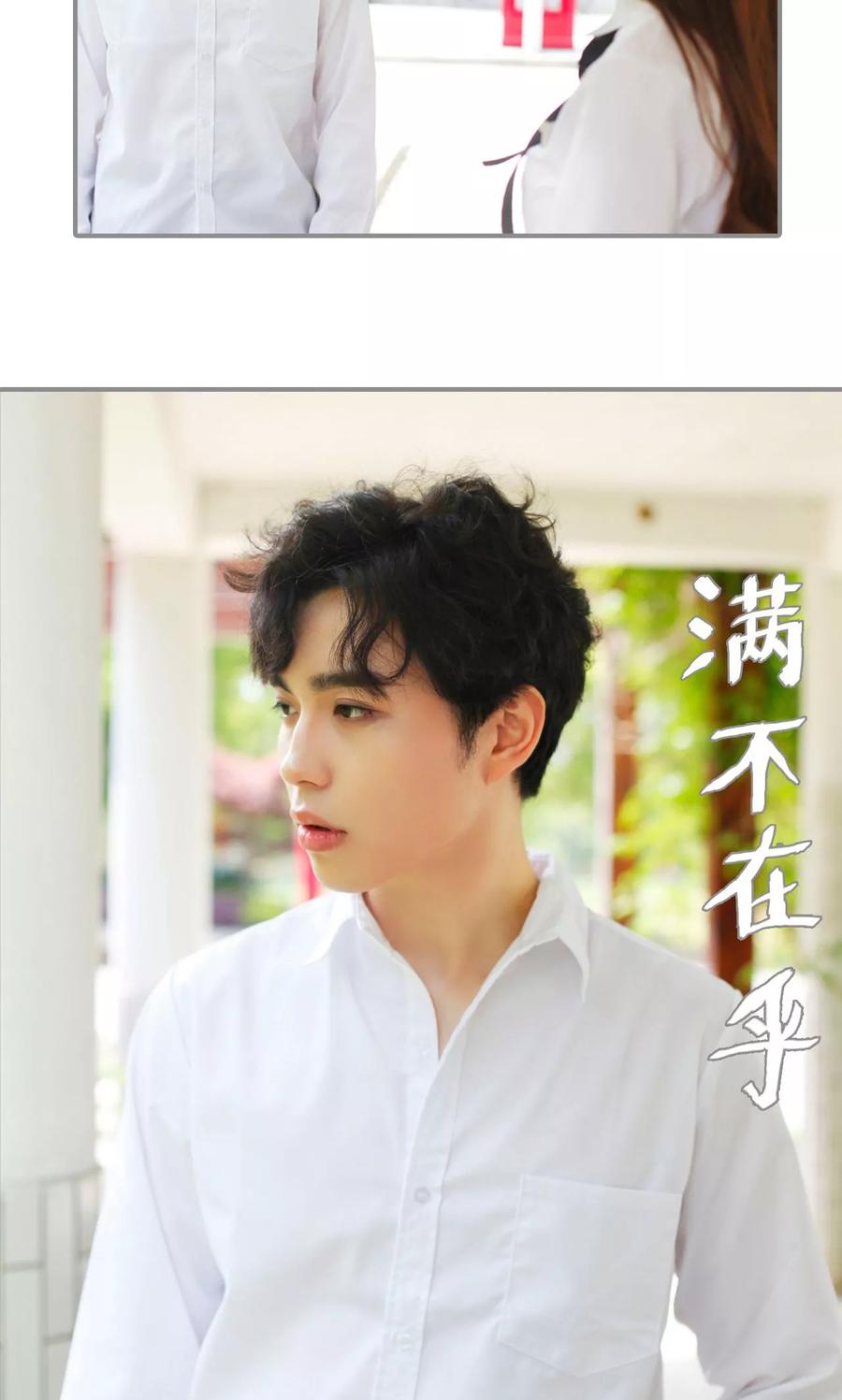 《腹黑校草宠成瘾》第10话 第20页