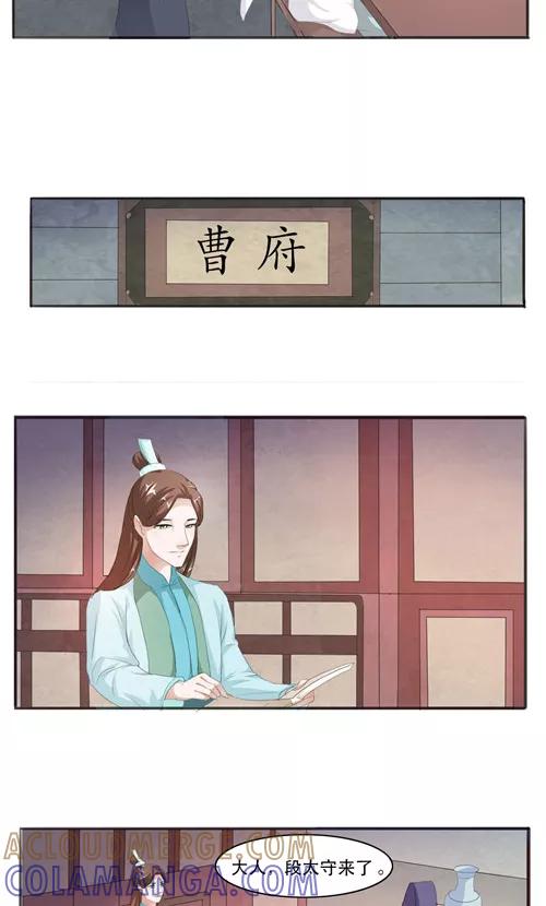《神探状元花》第10话 第3页