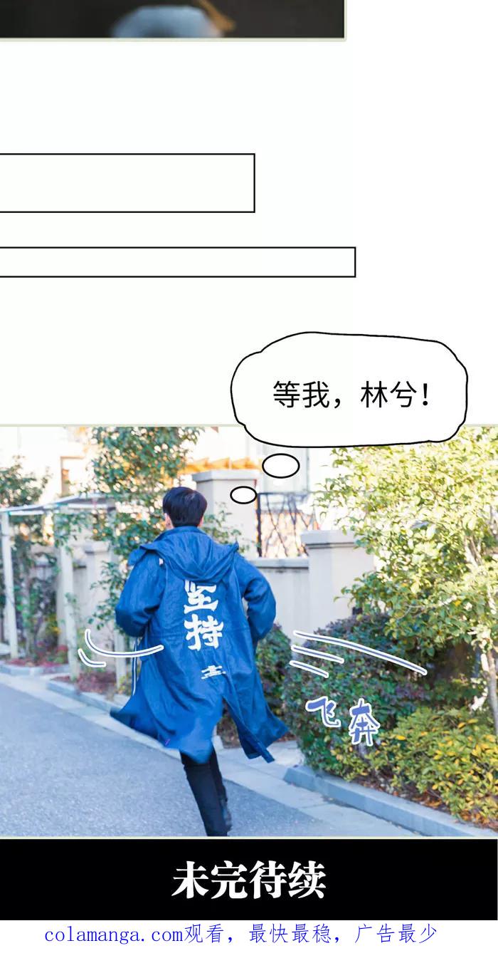 《美女总裁的极品男佣》第11话 第28页