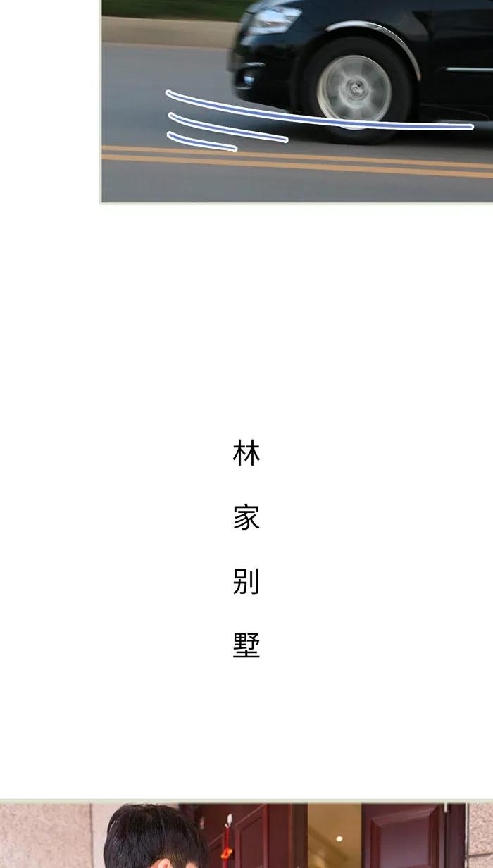 《美女总裁的极品男佣》第11话 第20页