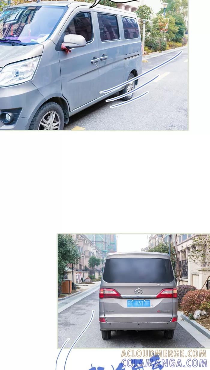 《美女总裁的极品男佣》第11话 第5页